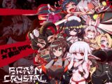ブレインクリスタル BRAINCRYSTAL