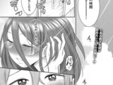 百合も歩けば棒に当たる！ 2話